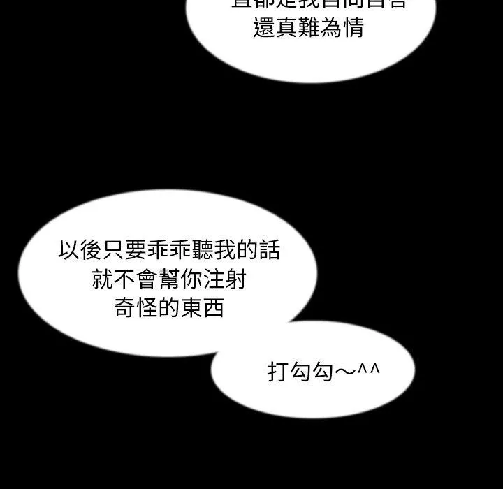 肉体 第35话 第45页