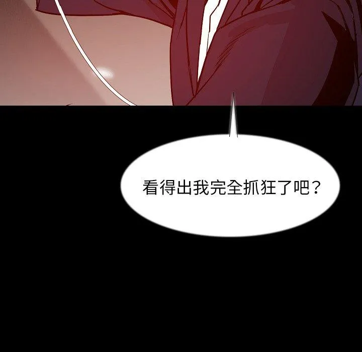 肉体 第35话 第115页