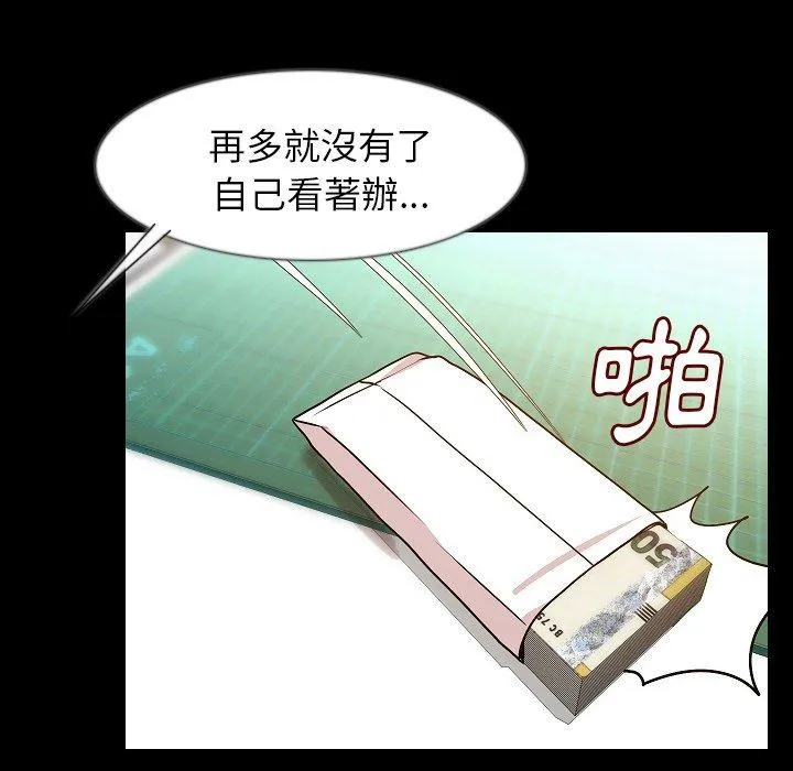 肉体 第35话 第23页