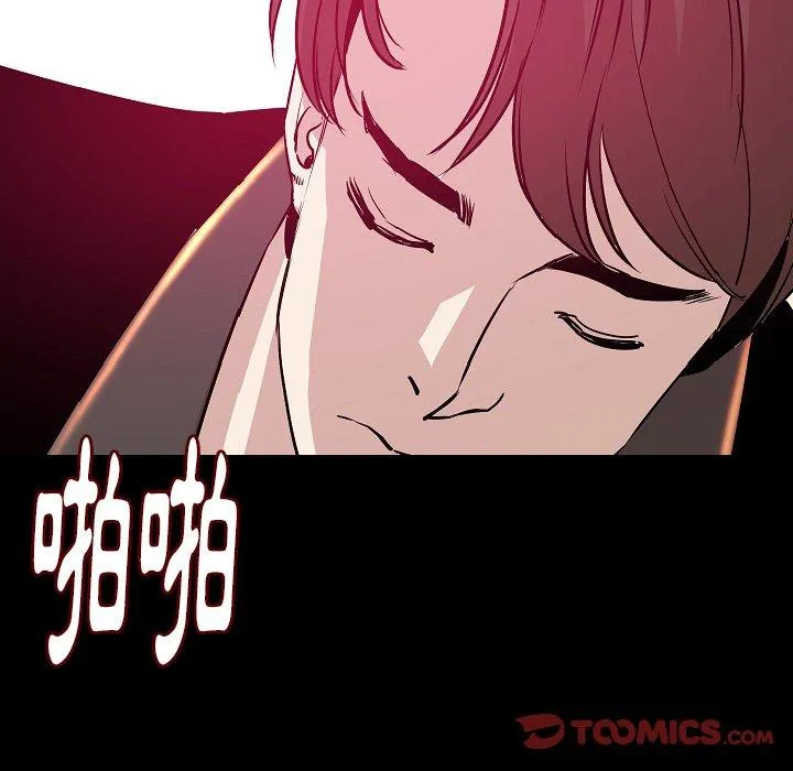 肉体 第35话 第86页