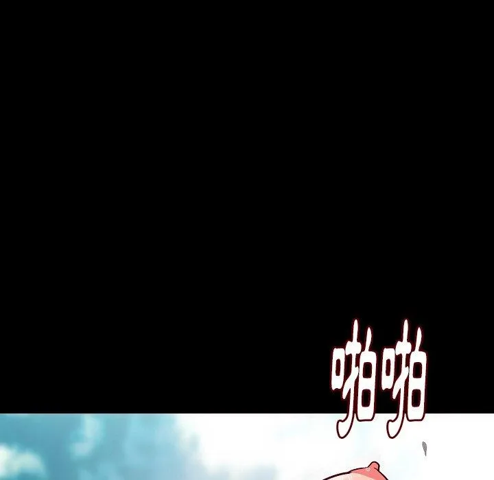 肉体 第35话 第87页
