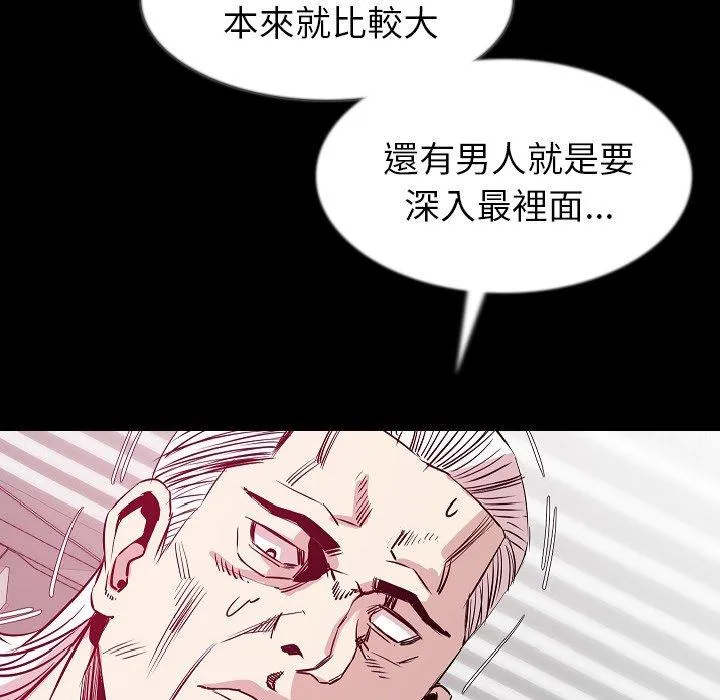 肉体 第35话 第65页