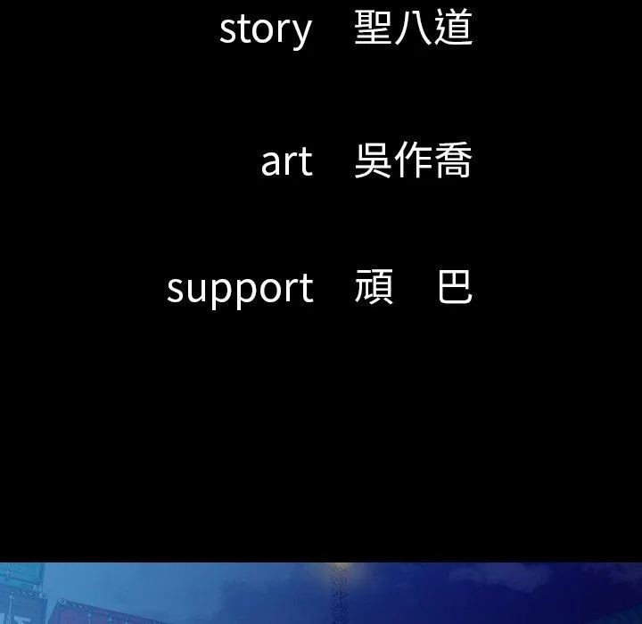肉体 第35话 第5页