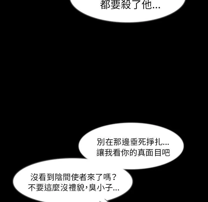 肉体 第35话 第104页