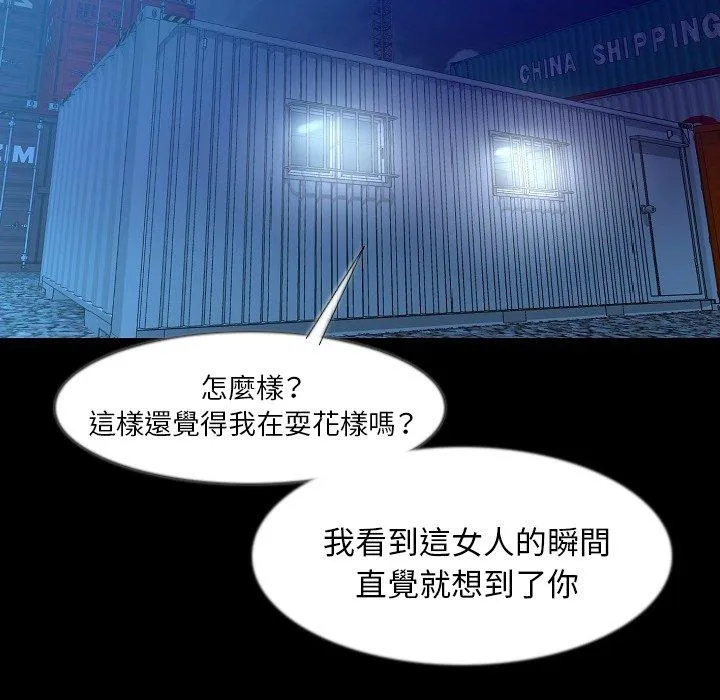 肉体 第35话 第6页