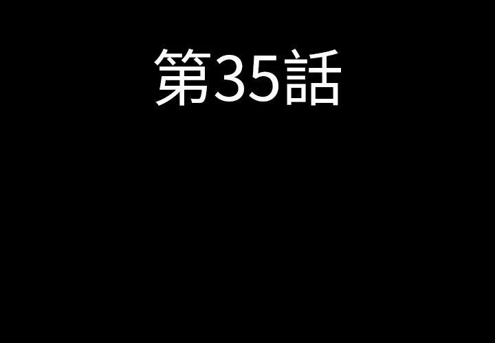 肉体 第35话 第4页