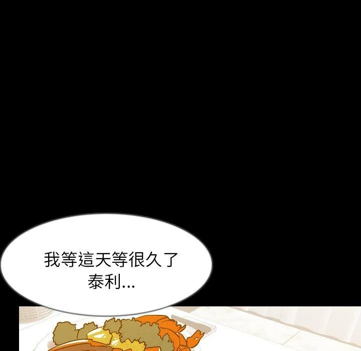 肉体 第35话 第29页
