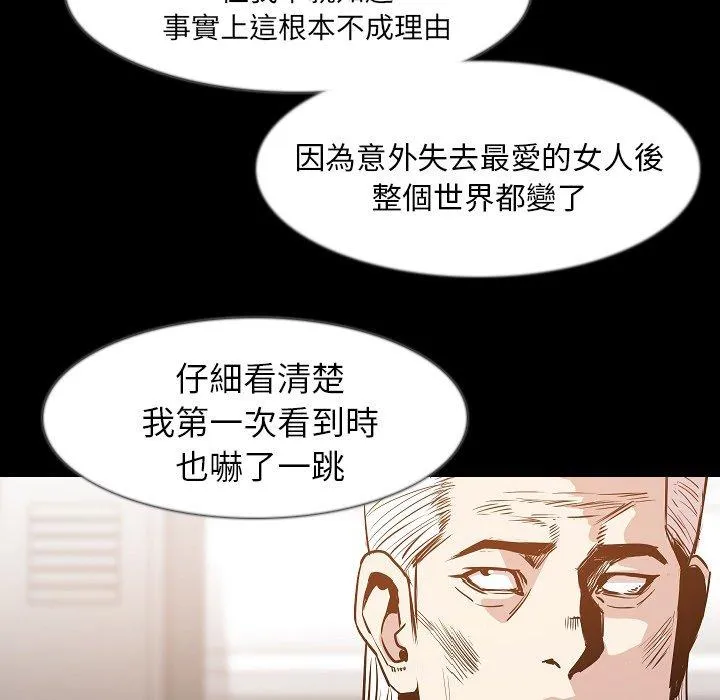 肉体 第35话 第8页