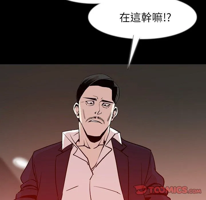 肉体 第35话 第110页