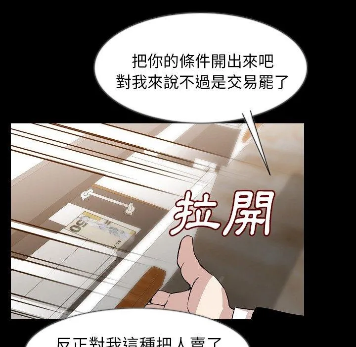 肉体 第35话 第18页