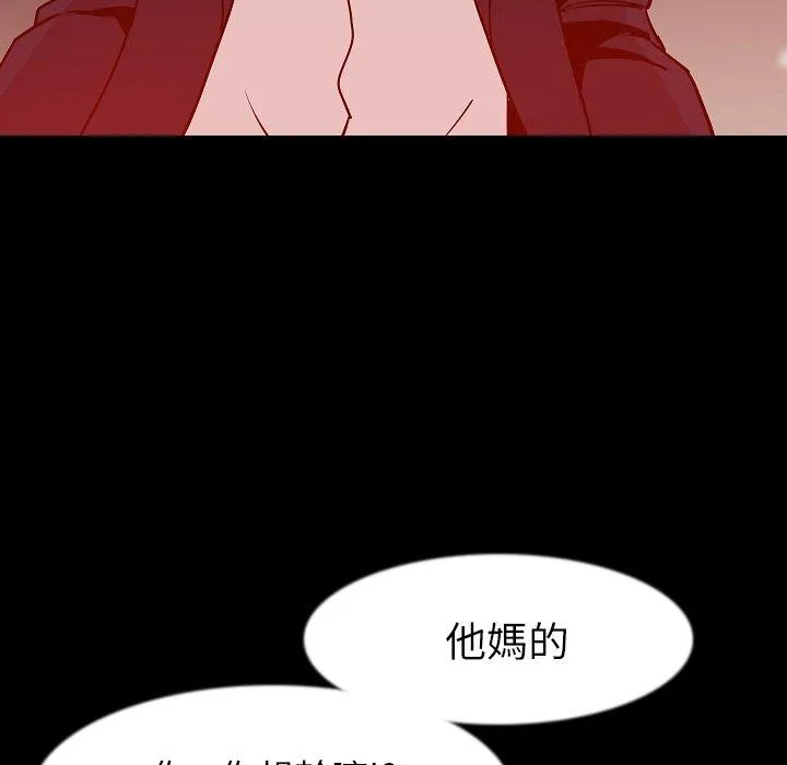 肉体 第35话 第111页