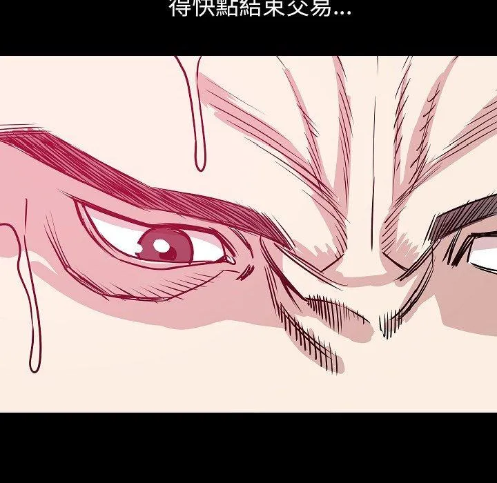 肉体 第35话 第72页