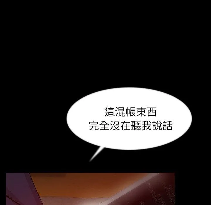 肉体 第35话 第106页