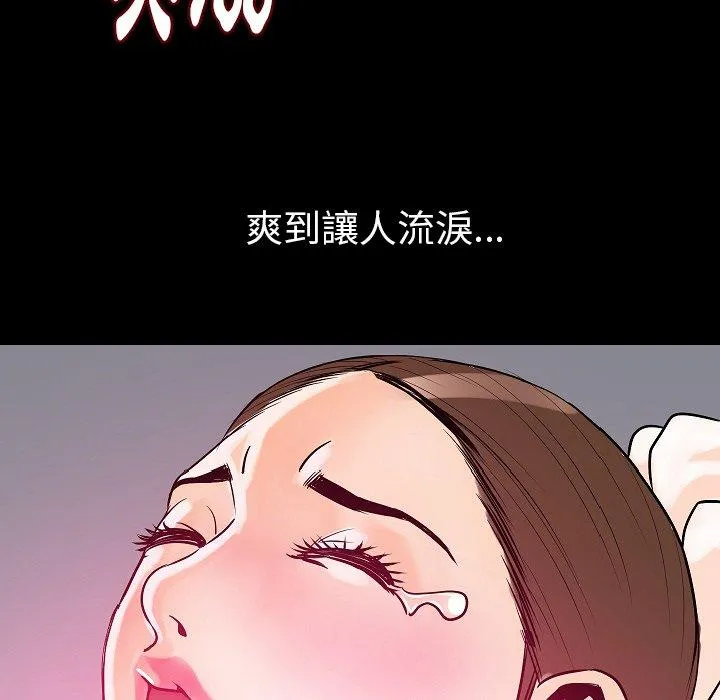 肉体 第35话 第89页