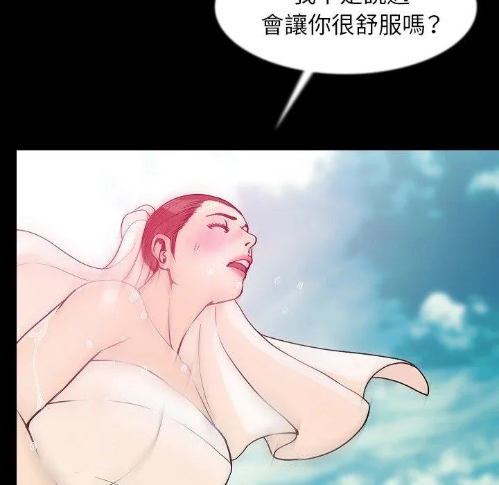 肉体 第35话 第78页