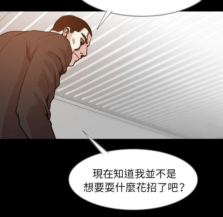 肉体 第35话 第10页