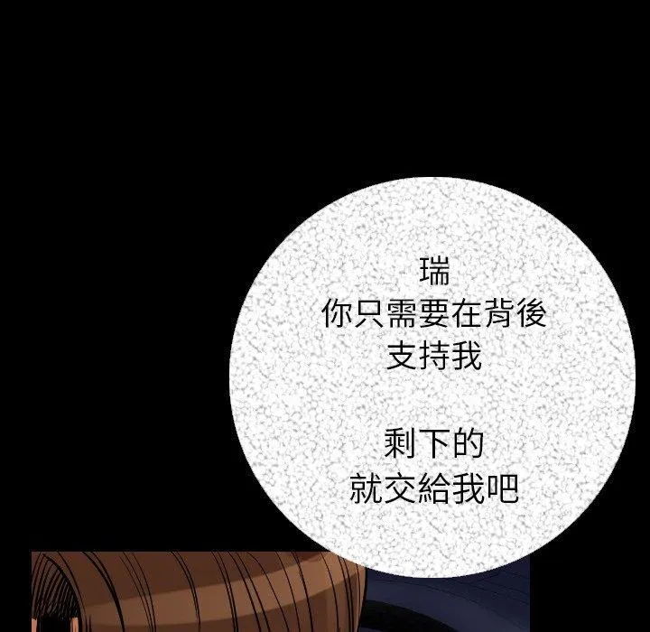 肉体 第9话 第145页