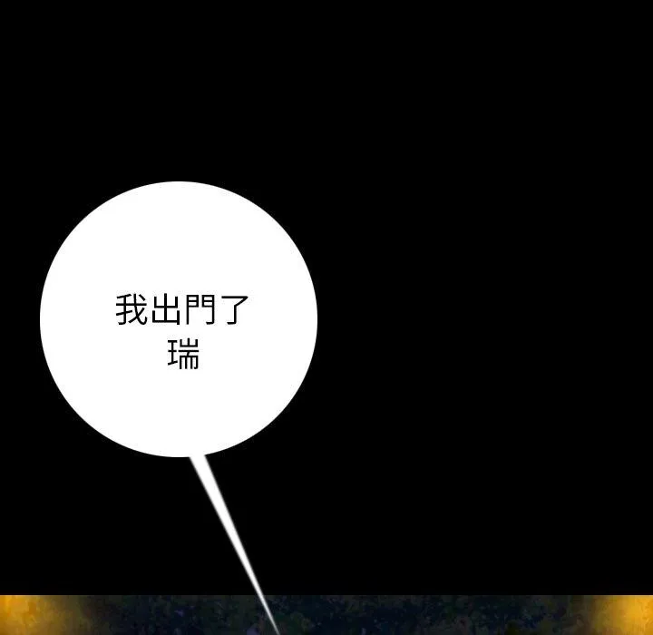肉体 第9话 第128页