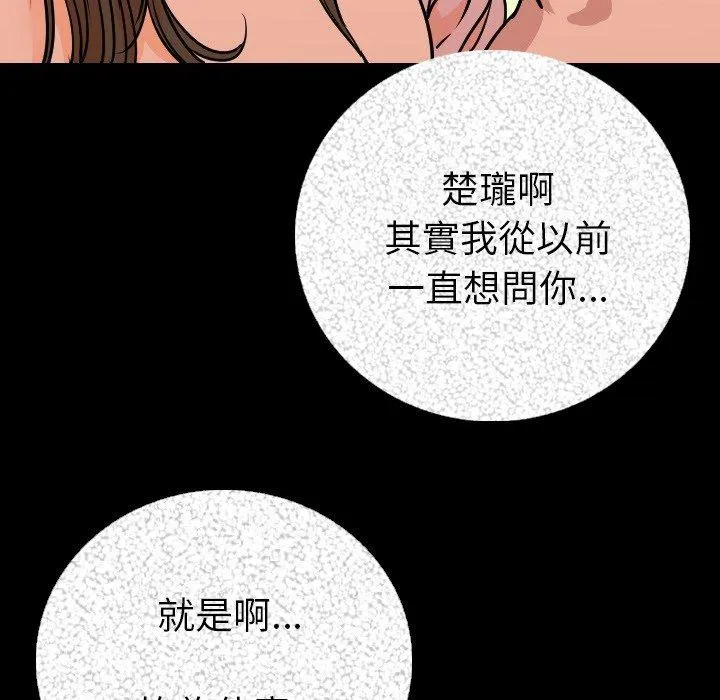 肉体 第9话 第119页