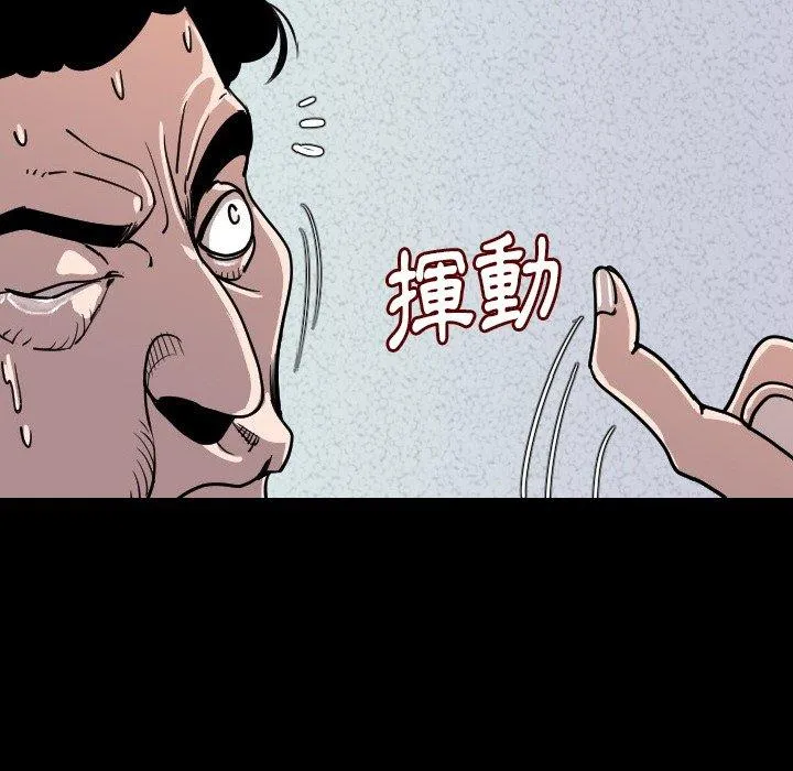 肉体 第9话 第42页