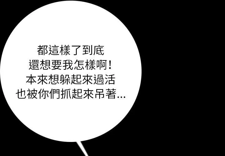 肉体 第9话 第2页