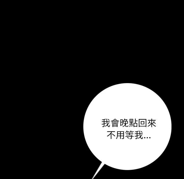 肉体 第9话 第130页