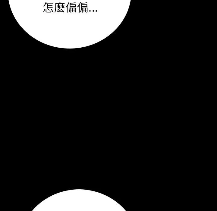 肉体 第9话 第88页