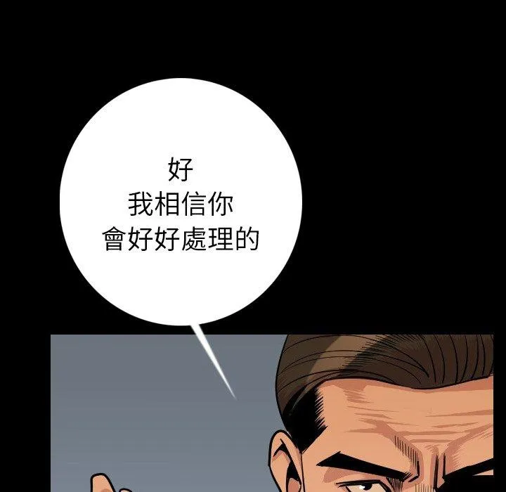 肉体 第9话 第135页