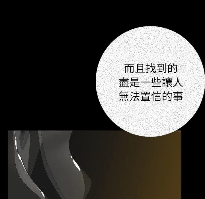肉体 第9话 第156页