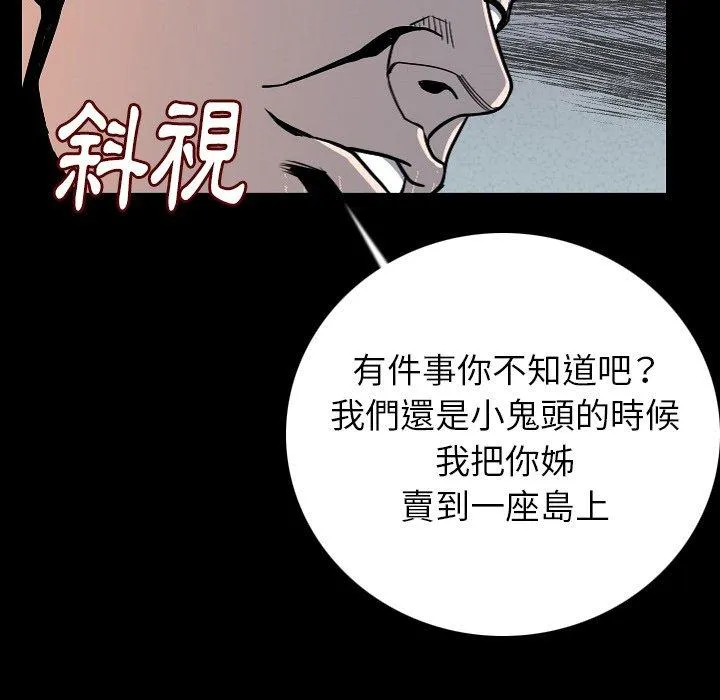 肉体 第9话 第44页