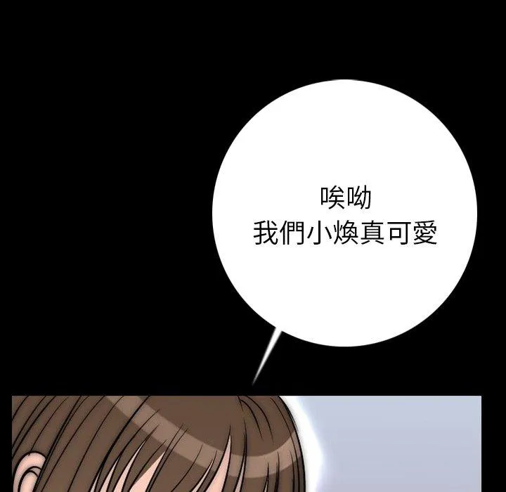 肉体 第9话 第105页
