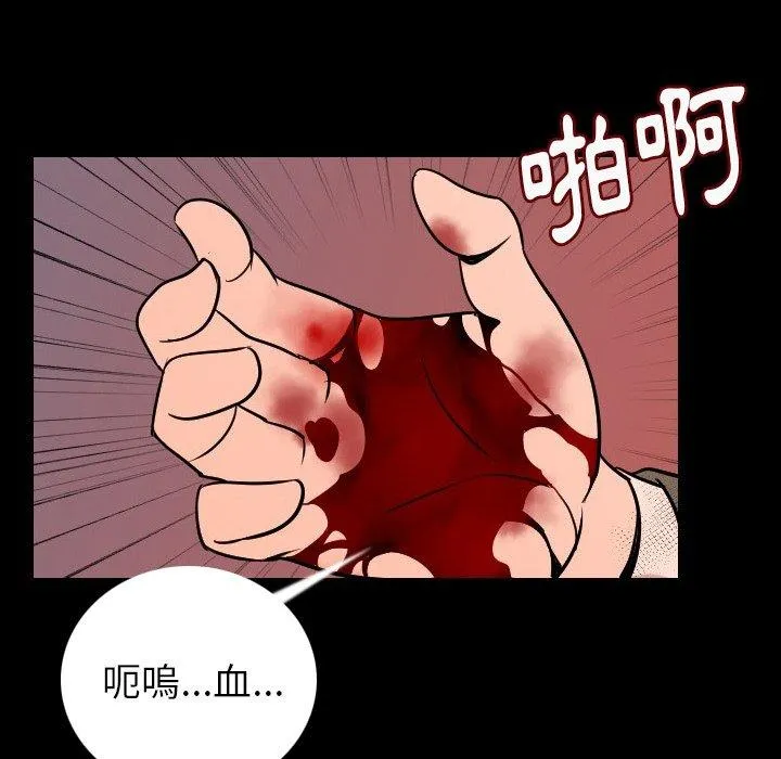 肉体 第9话 第16页