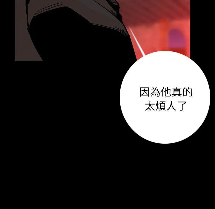 肉体 第9话 第58页