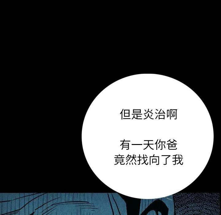 肉体 第9话 第47页