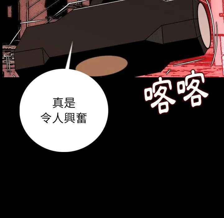 肉体 第9话 第31页