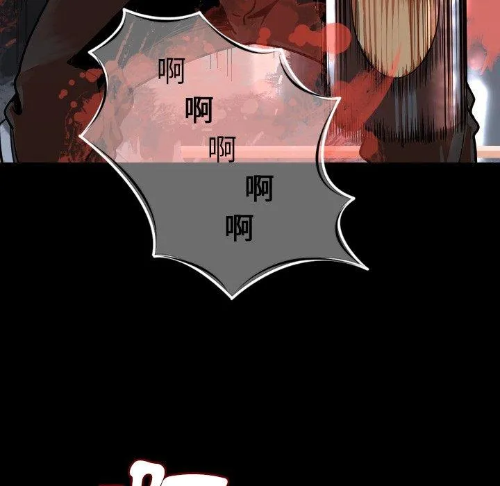 肉体 第9话 第74页