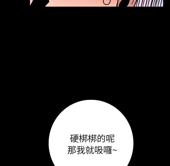 肉体 第9话 第117页