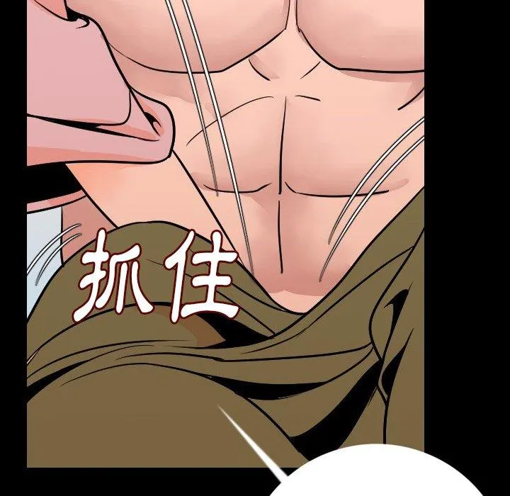 肉体 第9话 第114页