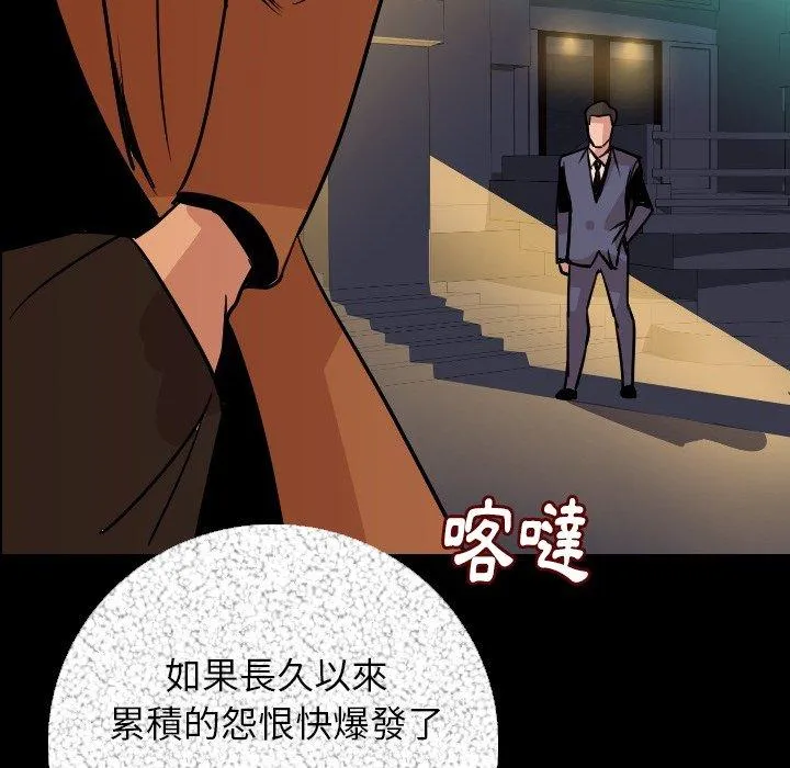 肉体 第9话 第138页