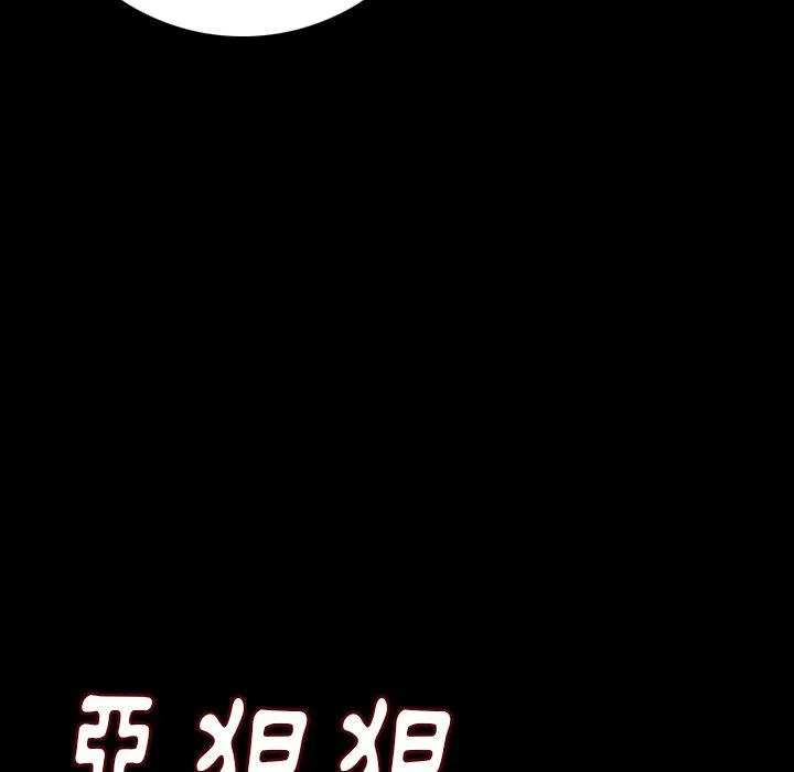 肉体 第9话 第65页