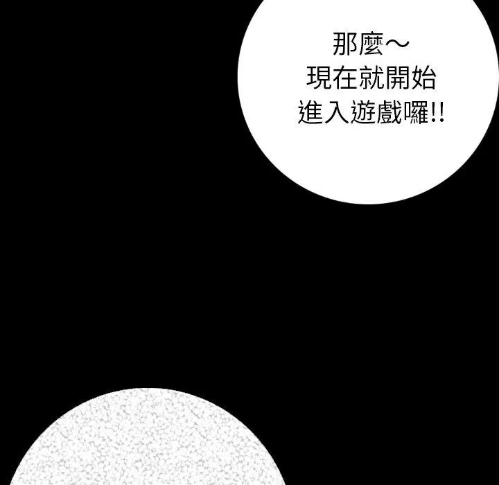 肉体 第9话 第115页