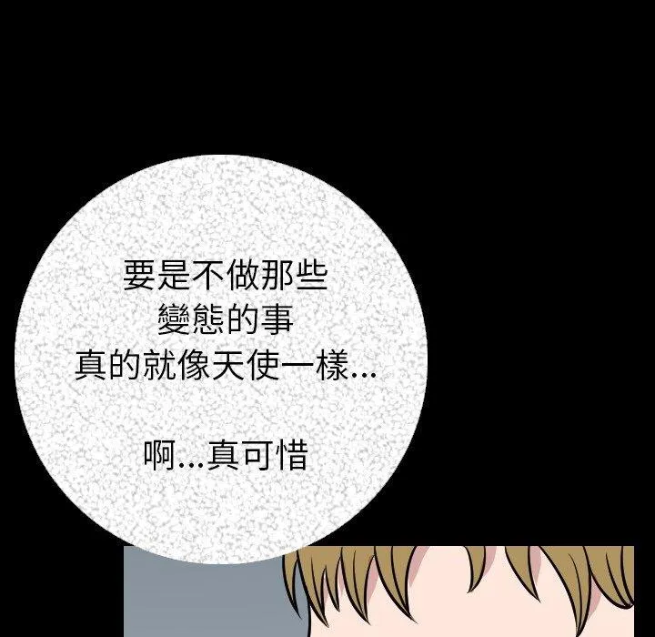 肉体 第9话 第103页