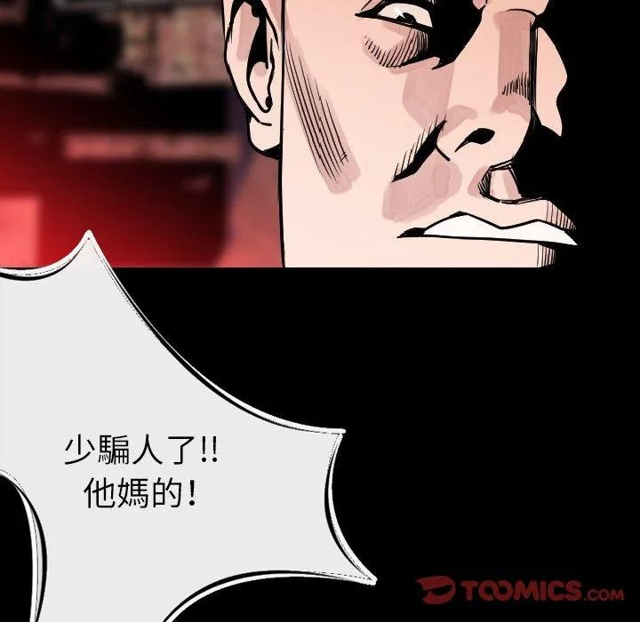 肉体 第9话 第60页