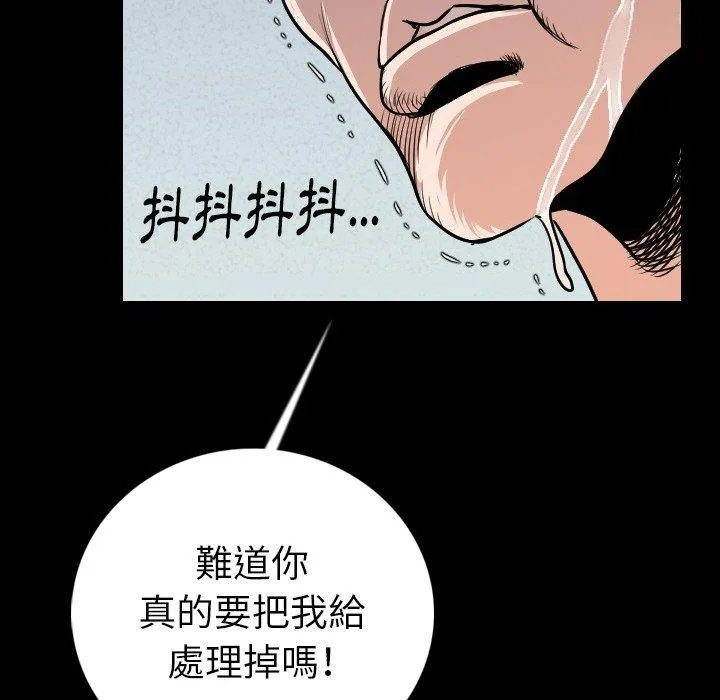肉体 第9话 第33页