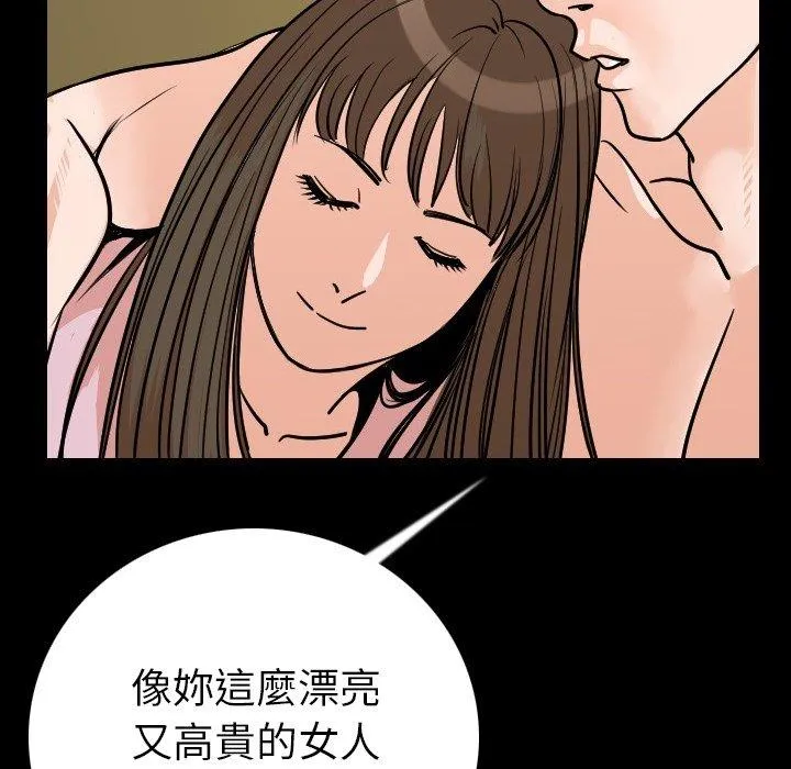 肉体 第9话 第87页