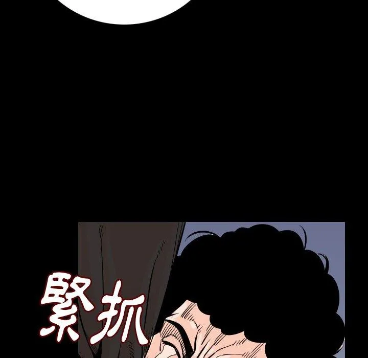 肉体 第9话 第54页