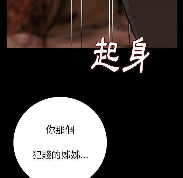 肉体 第9话 第51页