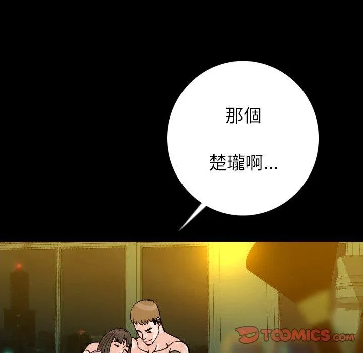 肉体 第9话 第80页