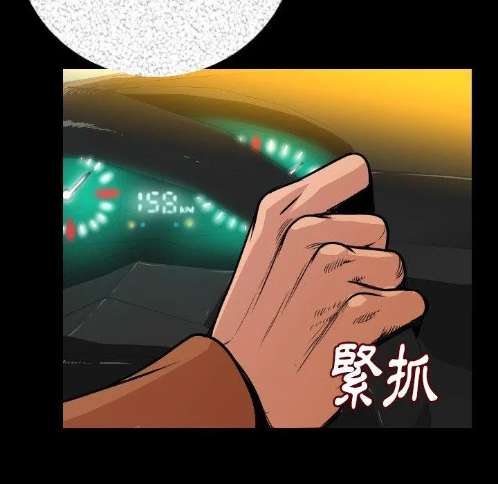 肉体 第9话 第155页
