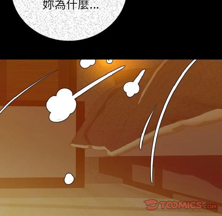 肉体 第9话 第120页
